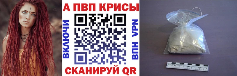 A-PVP Crystall  Купить где  Владимир 