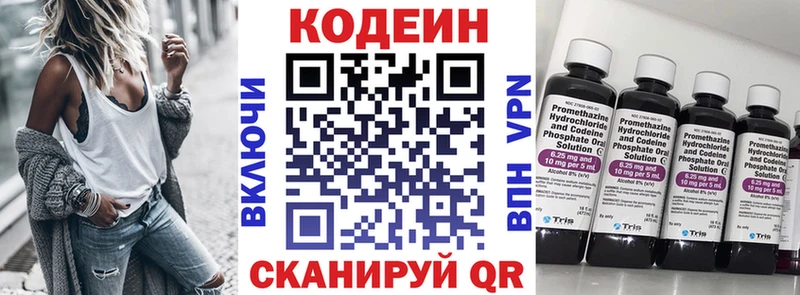 Codein Purple Drank  Купить где  Владимир 