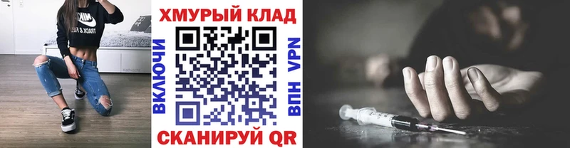 ГЕРОИН белый Купить Владимир