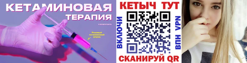 Кетамин VHQ Купить Владимир